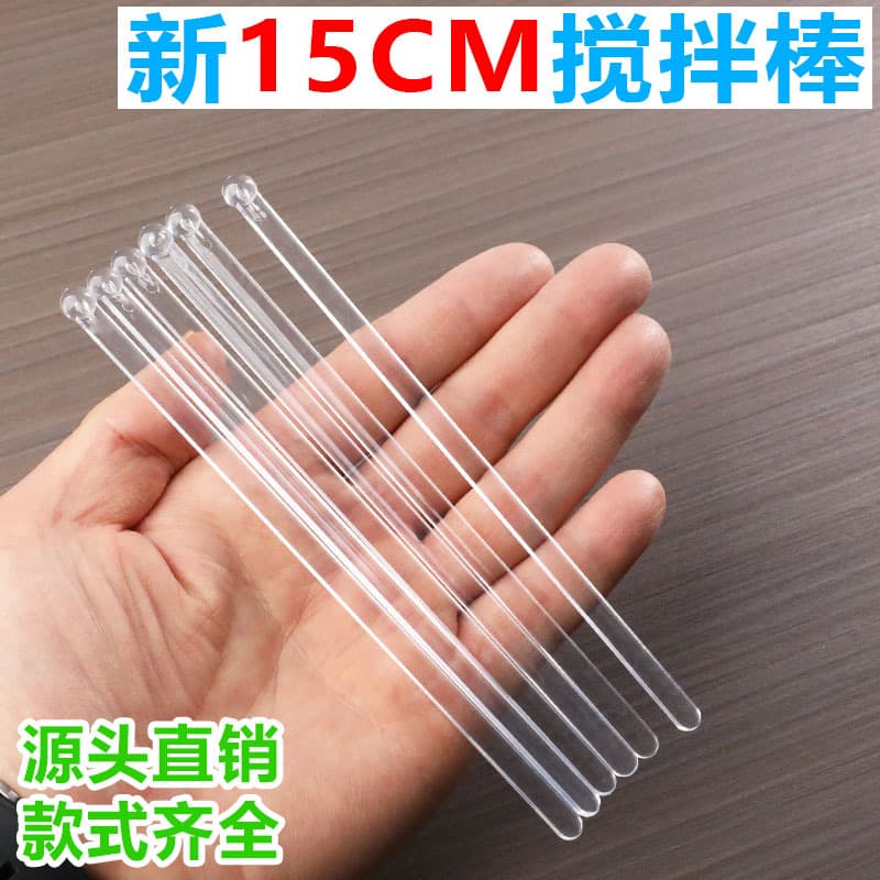 New disposable stirrers 15cm, cocktail coffee sticks, transparent cocktail mixing sticks, experimental resin acrylic plastic