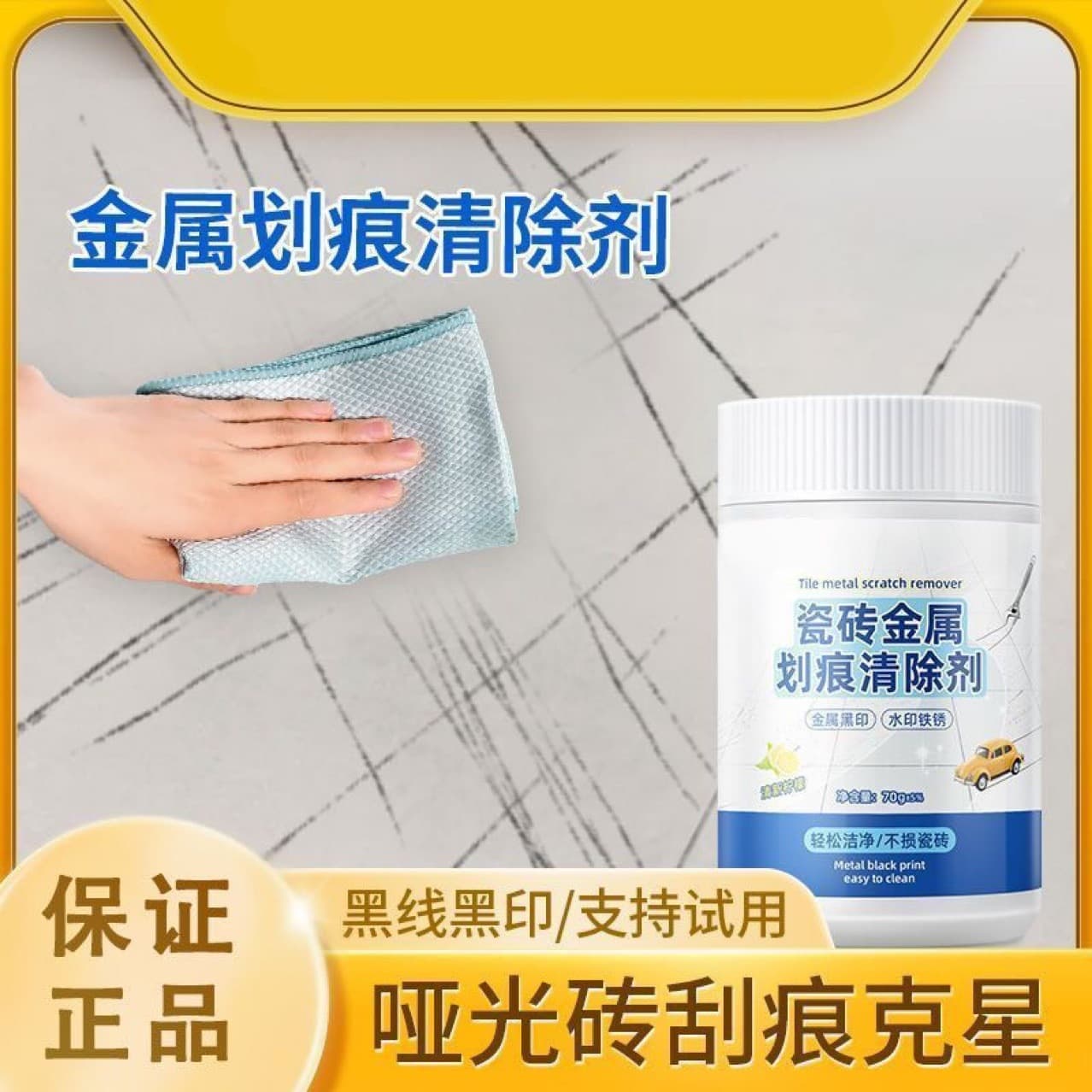 Tile Scratch Remover for Floor Tiles, Eliminates Scratches, Metal Black Marks, Glazed Surface Cleaner, Stain Removal, Repair, and Renovation, TikTok Popular Item