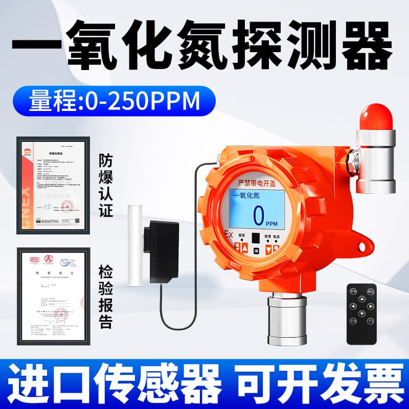 Nitric Oxide Gas Detector Fixed Sewage Treatment Metal Smelting Laboratory Concentration Detection Alarm