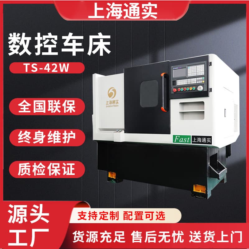 Tongshi 42W Small Precision CNC Lathe Gantry Truss Manipulator Automatic Feeder Long Material Storage Time
