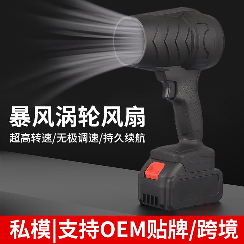 Industrial Grade Turbo Fan Powerful Blower High-Power Dust Blower Cleaning Tool Lithium Turbo Gun