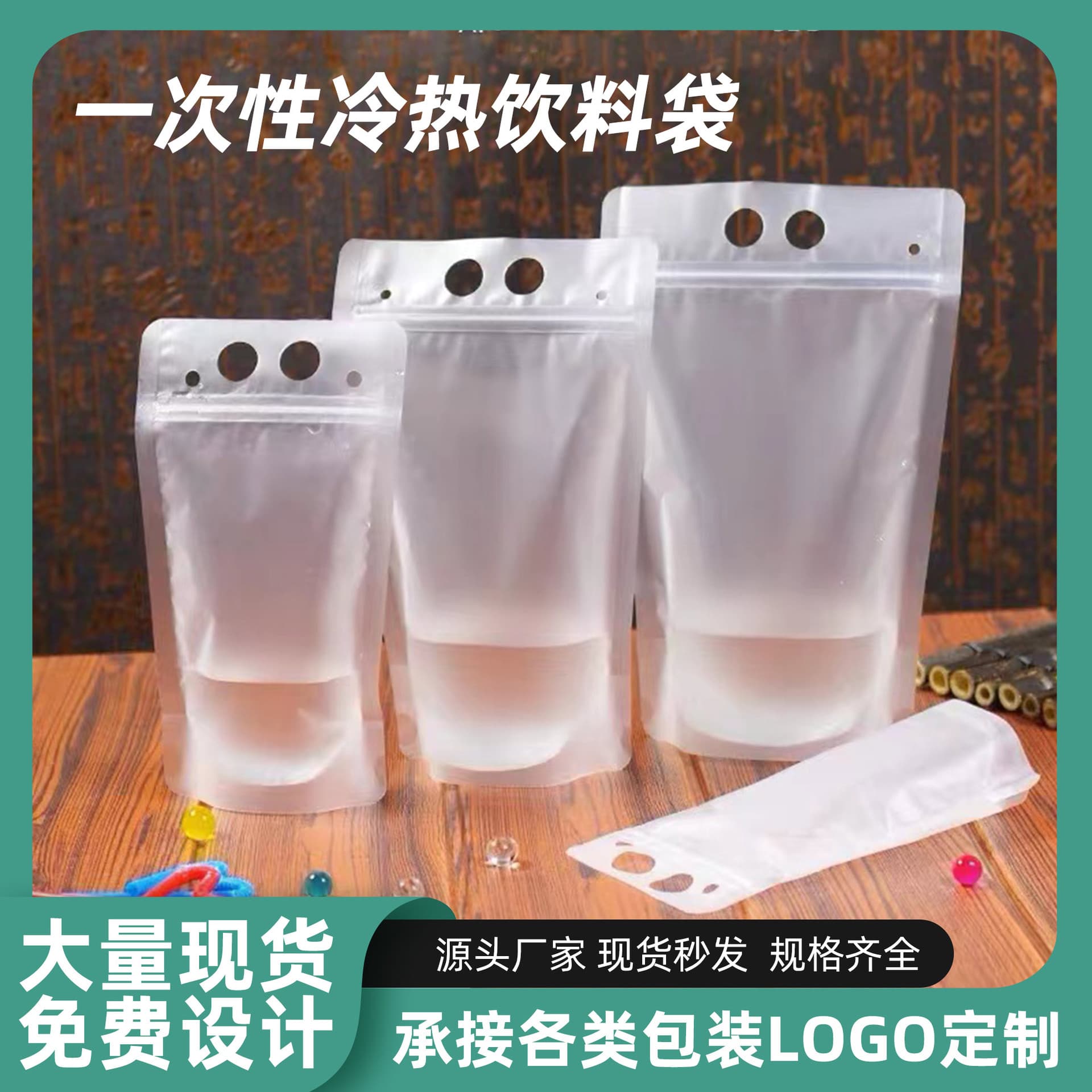 Disposable Beverage Bag Self-sealing Bag Creative Internet Celebrity Drinking Bag Juice Bag Milk Tea Milk Soybean Milk Frosted Handbag