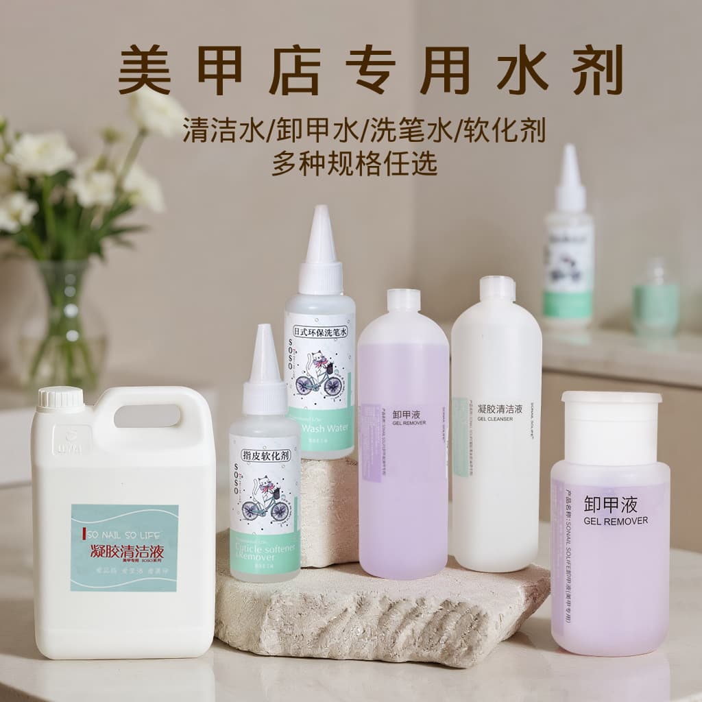 Nail Art Cleaner Brush Cleaner Nail Polish Remover Large Bottle, Gentle on Nails, Nail Salon Softener, Free Shipping