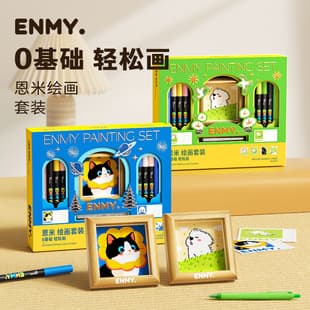 Premium ENMY Art Set for Beginners, Easy Drawing Art Tool Set, Children's Basic Painting Gift Box