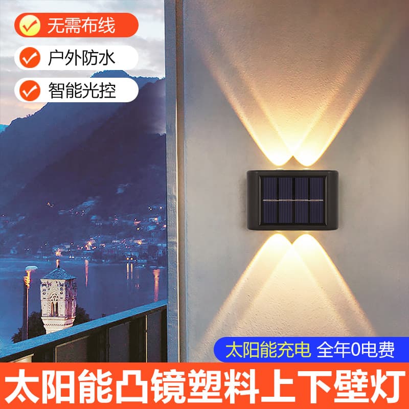 Solar Outdoor Garden Lights Home Wall Lamp Decorative Arrangement Fence Washing Wall New Style Up Down Lighting Atmosphere Lamp