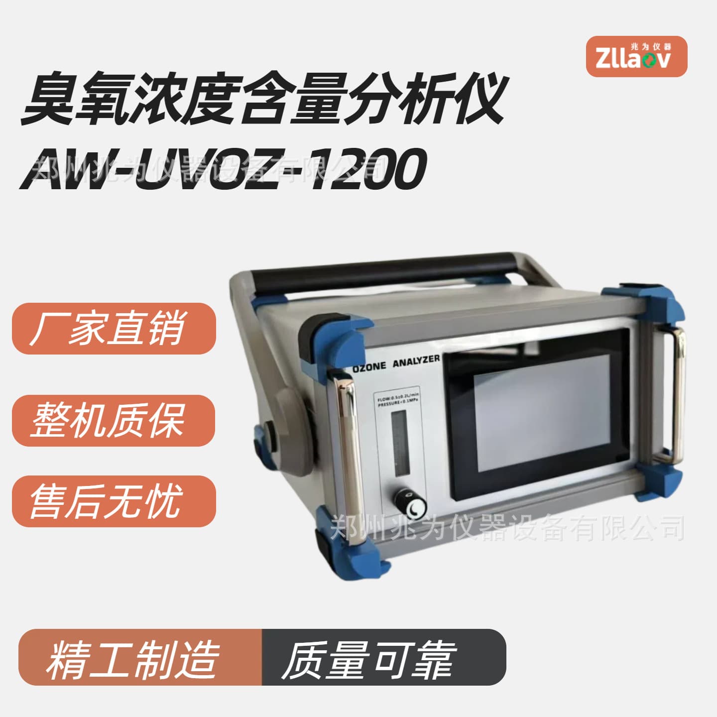 Ozone concentration analyzer Ozone concentration detection AW-UVOZ-1200 portable ozone gas concentration analyzer