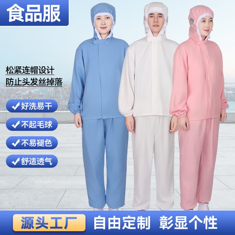 Hooded Food Factory Work Suit Set, Dustproof Protective Clothing, Cleanroom Garments, Food Processing Production Apparel with Antibacterial Properties