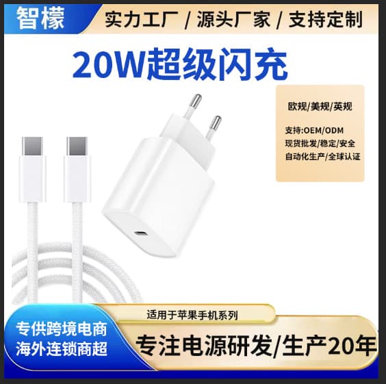 European standard PD30W/20W charging head suitable for Apple ihone17/16/15/14pro charger gallium nitride fast