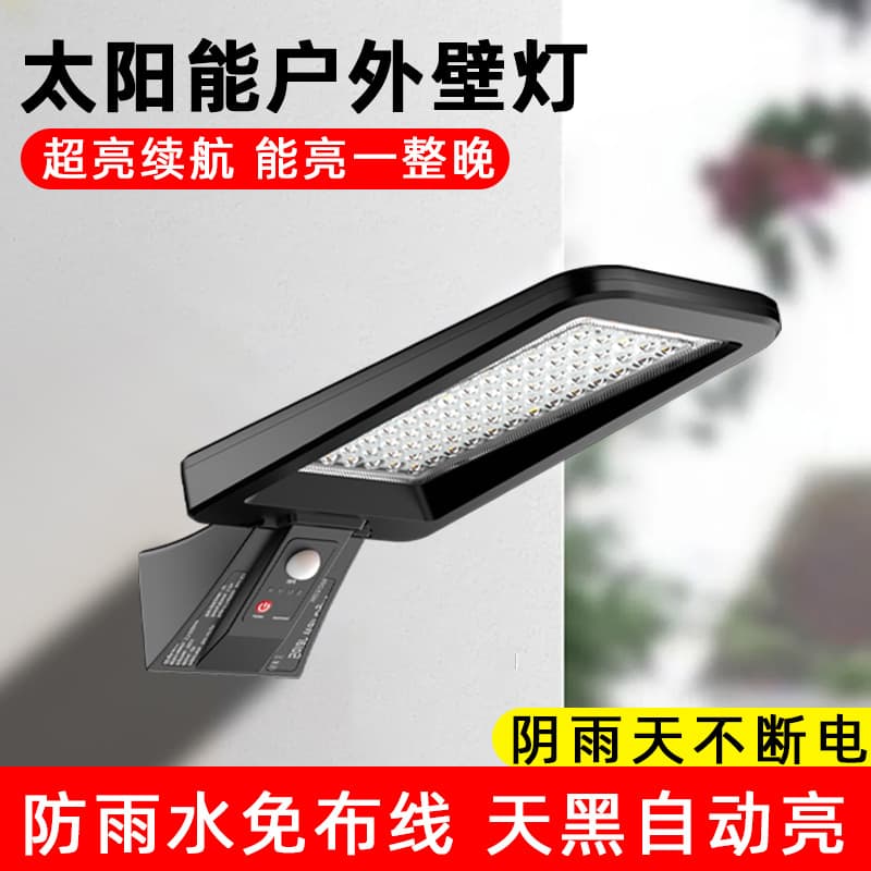 New Multifunctional Solar Wall Light Outdoor Waterproof Garden Light No Wiring Smart Sensor Lamp Villa Door Wall Light