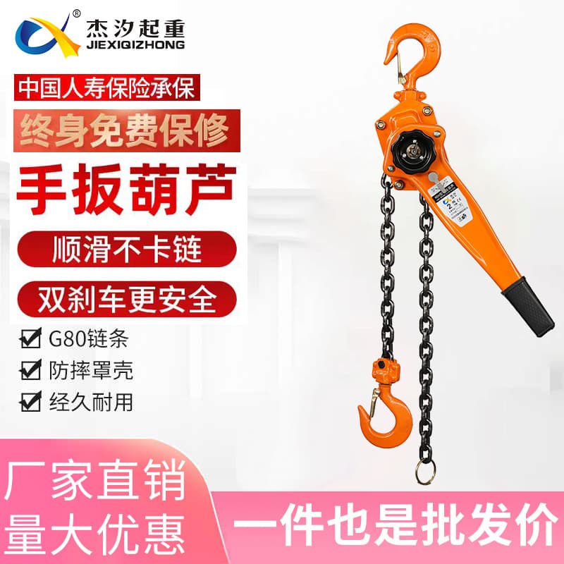 Jiexi Lever Hoist Hand-cranked Hoist 0.75 Ton 1 Ton 2 Ton 3 Ton Hand Tensioner Manual Towing Lifting