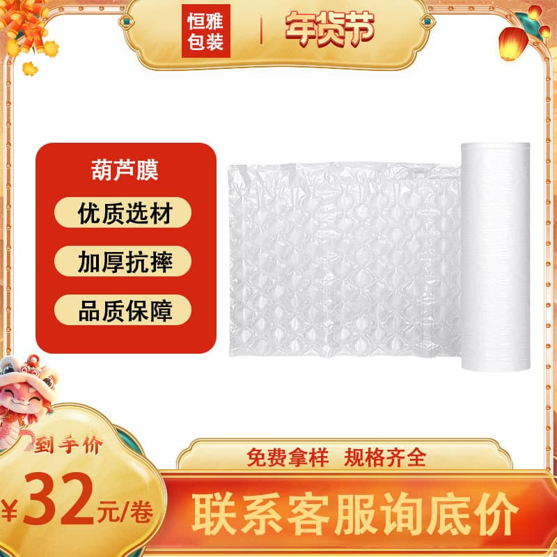 Bubble Cushion Wrap Gourd Bubble Film Bubble Pillow Inflator