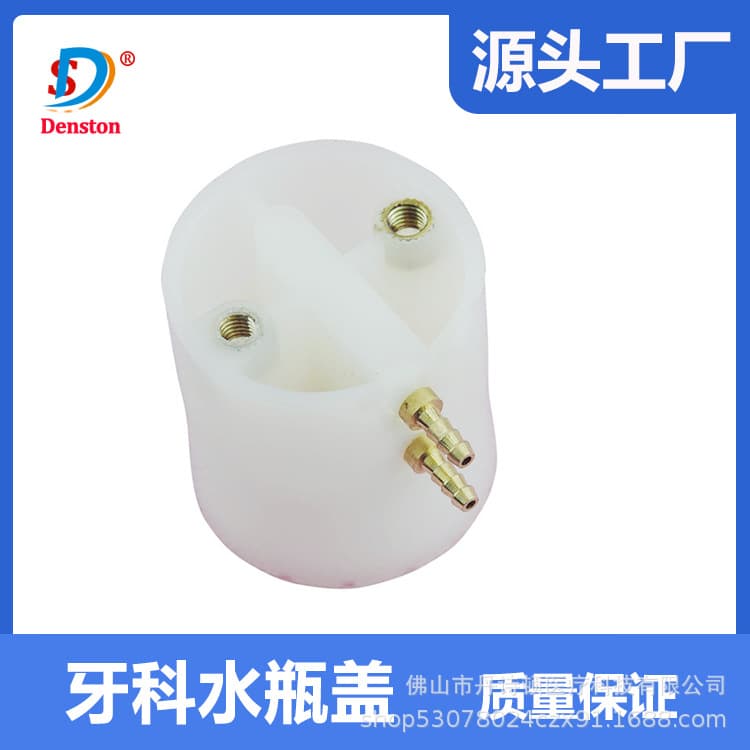 Dental Instrument Water Bottle Cap, Oral Dental Accessories, Dental Chair Water Storage Bottle Cap