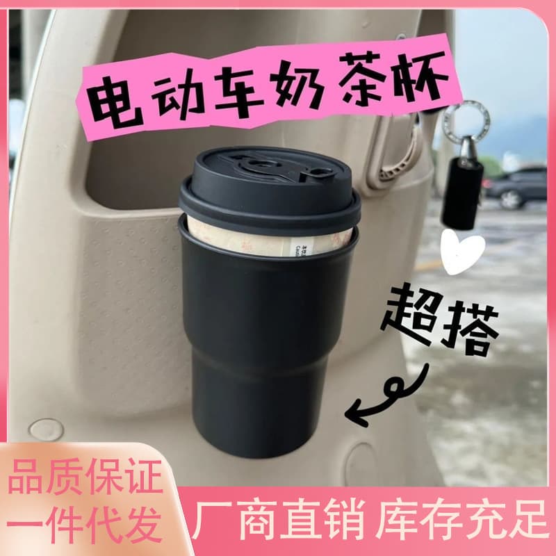 Electric Vehicle Cup Holder, Multi-purpose Portable Hanging Storage Universal Mount