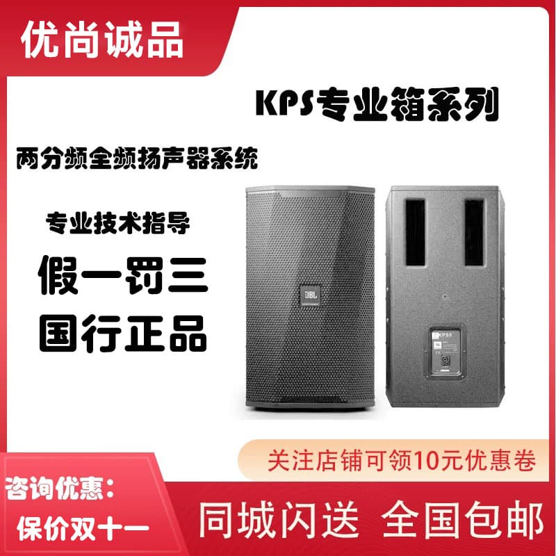 JBL KPS1 KPS2 Speaker Karaoke Family Living Room Conference Villa Club Karaoke Player KTV Audio