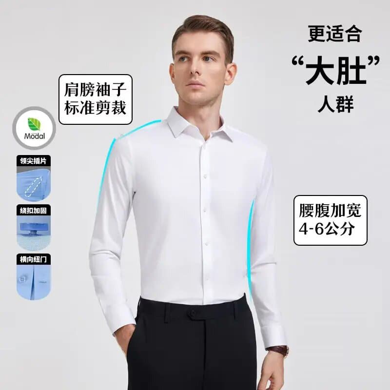 Modal Non-Iron Wrinkle-Resistant Shirt Men Long Sleeve Business Casual Autumn New Shirt Business Formal Shirt