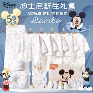 Disney Summer Style Pure Cotton Baby Clothing for Newborns, Newborn Gift Box Set, Full Month Gift
