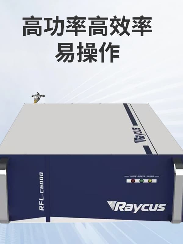 Fiber Laser Cutting Machine Total 1500-12000W Laser Cutting Machine Welding Machine Laser
