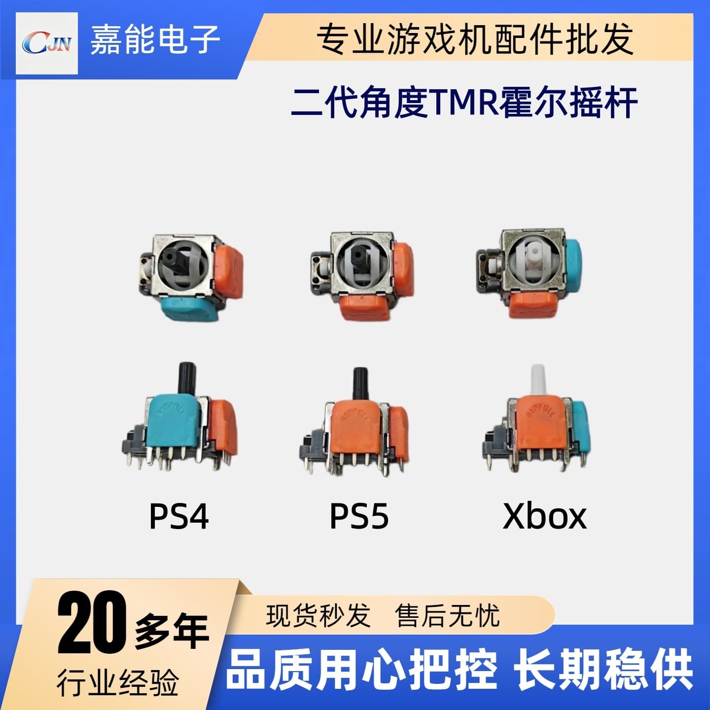 Compatible Jinfu DS13-MAX Gen 2 Angle PS5 TMR Hall Effect Joystick PS4 TMR Hall Effect Joystick