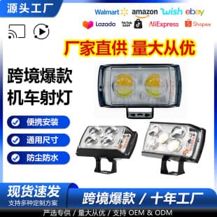 Motorcycle Short Three-Sided LED Red Blue Strobe Headlight High Brightness Yellow White Light Electric Vehicle Modification Light