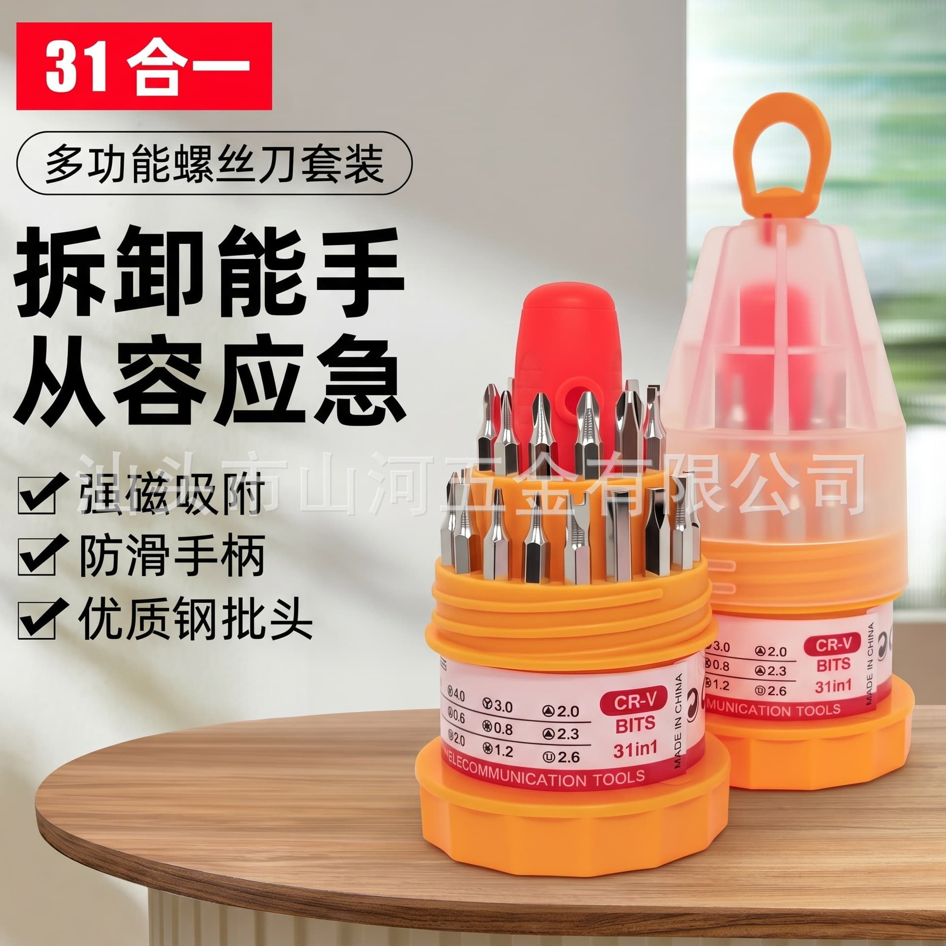 31-in-1 Screwdriver Factory Direct Phone Repair Tool Tower Set Multi-function Screwdriver