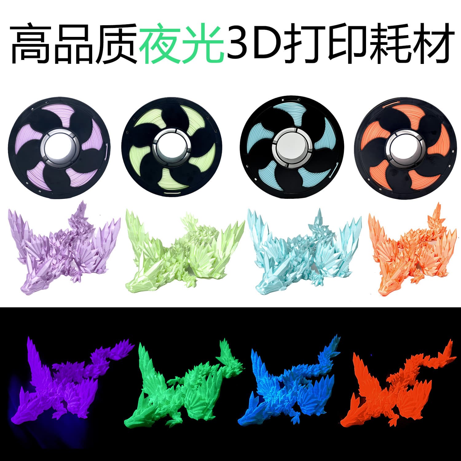 SUNSENKJ 3D 3D printing filament PLA luminous filament 1.75mm high-quality silk PLA filament