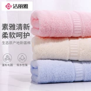 Grace A-Class Towel Pure Cotton Skin-Friendly Soft Absorbent Full Cotton Wholesale Group Purchase Conference Business Gift 6717