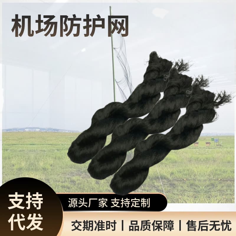 Cross-border Source Black Nylon Multifilament Airport Bird Netting Agricultural Planting Airport Protection Net Farming Bird Prevention Pond