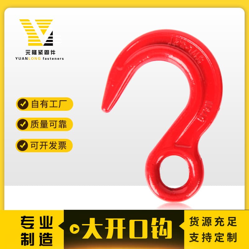 Large opening hook cargo hook crane special construction site accessories lifting accessories