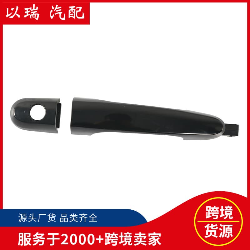 82651-1F010 Cross-border Auto Parts Front Left Outer Door Handle - Compatible with Kia Spectra
