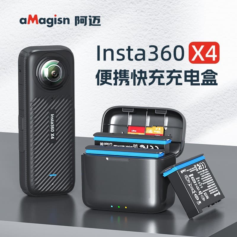 aMagisn Insta360 X4 battery fast charging charging box 360 storage 360X4 action camera accessories