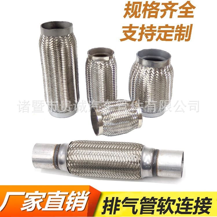 Supply of car exhaust pipe, stainless steel exhaust bellows, car modified silencer and shock absorber hose