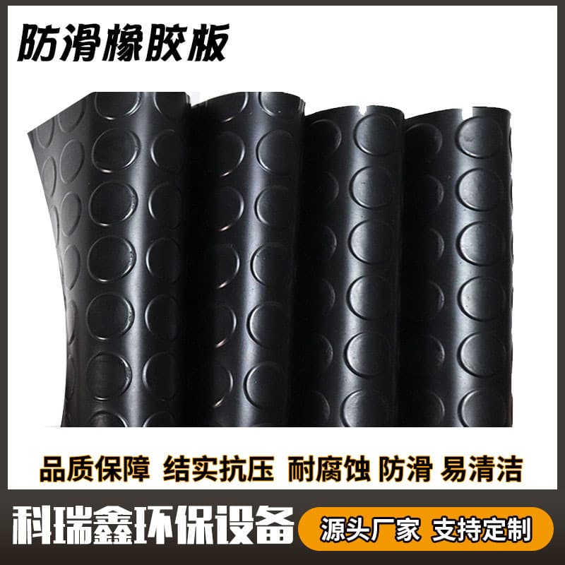 Black Striped Rubber Sheet, Round Stud and Dot Anti-Slip Rubber Pad, Willow Leaf and Herringbone Pattern Anti-Slip Rubber Mat