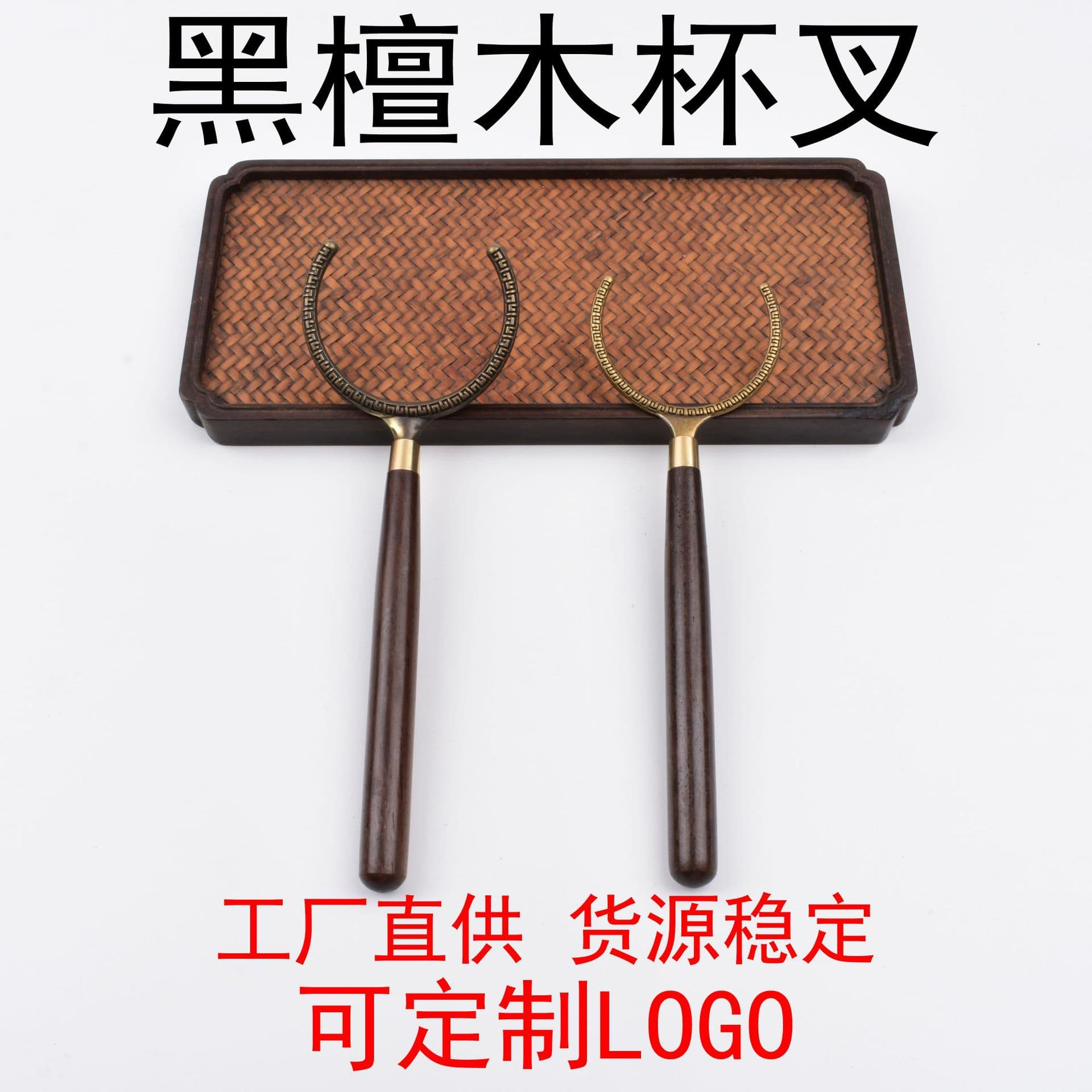 Long Handle Ebony Cup Fork, Zinc Alloy Tea Fork, Tea Ceremony Six Gentlemen Accessories, Gongfu Tea Set, Laser Engravable