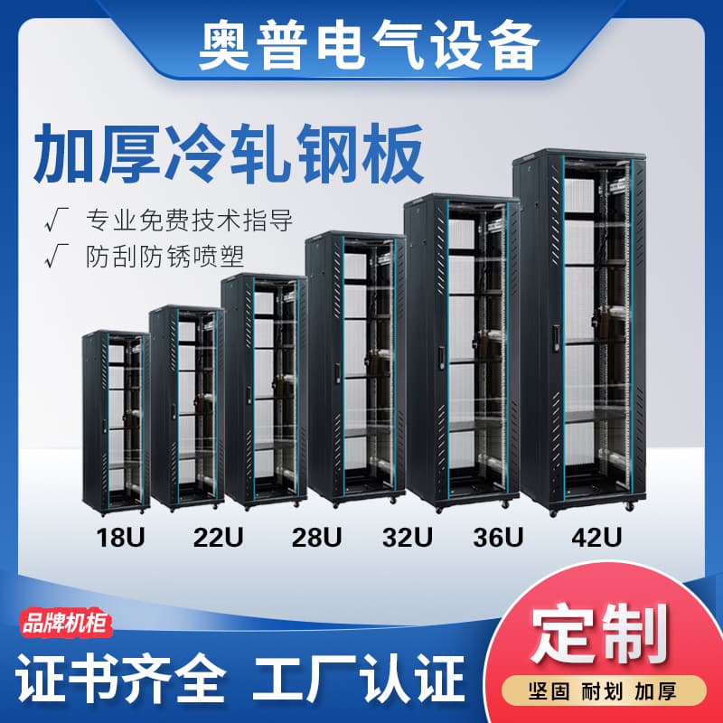 Direct from Manufacturer: Network Cabinets, Server Racks, Computer Cabinets, Communication Equipment, and Low-Voltage Switch Cabinets
