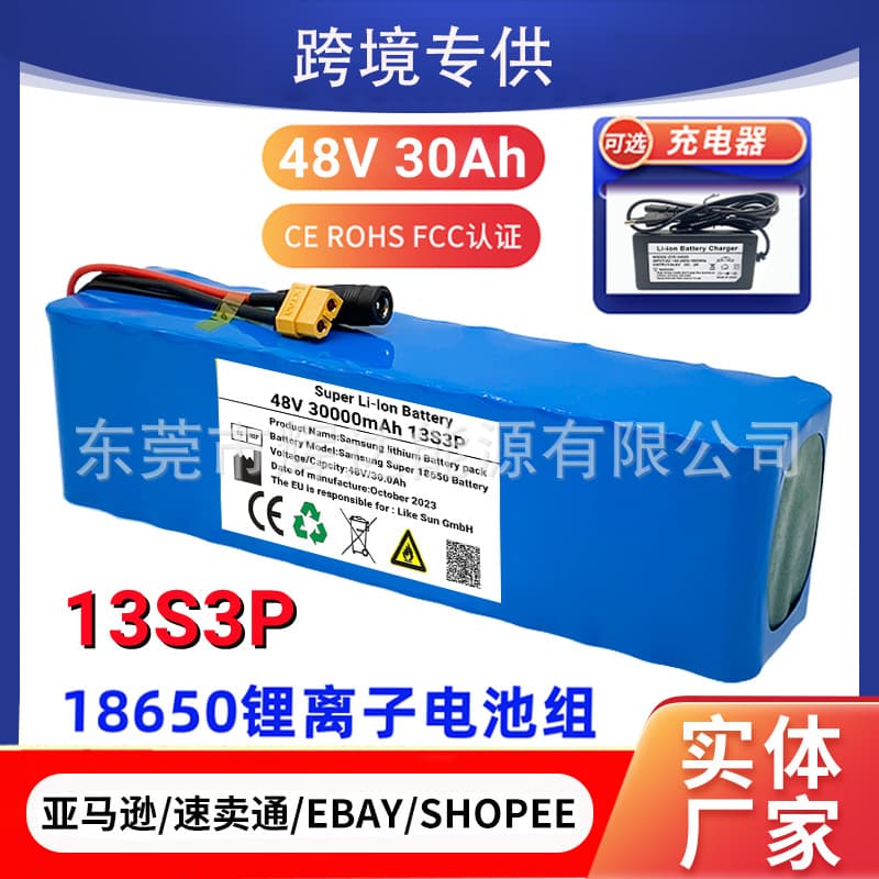 48V 18650 Lithium-ion Battery Pack 13S3P 30000mAh E-bike Scooter Built-in BMS Wholesale