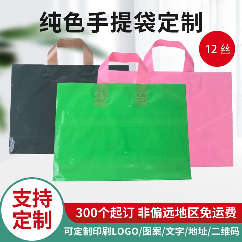 Plastic hand-held clothing bags, children's shopping bags, printable LOGO patterns, kids' handbags