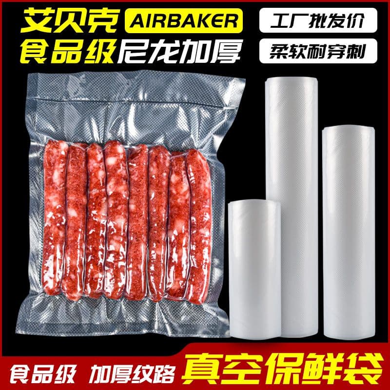 Thickened Food Storage Bags Vacuum Sealed Preservation Packaging for Home And Commercial Use Suitable for Heat-Treated Foods