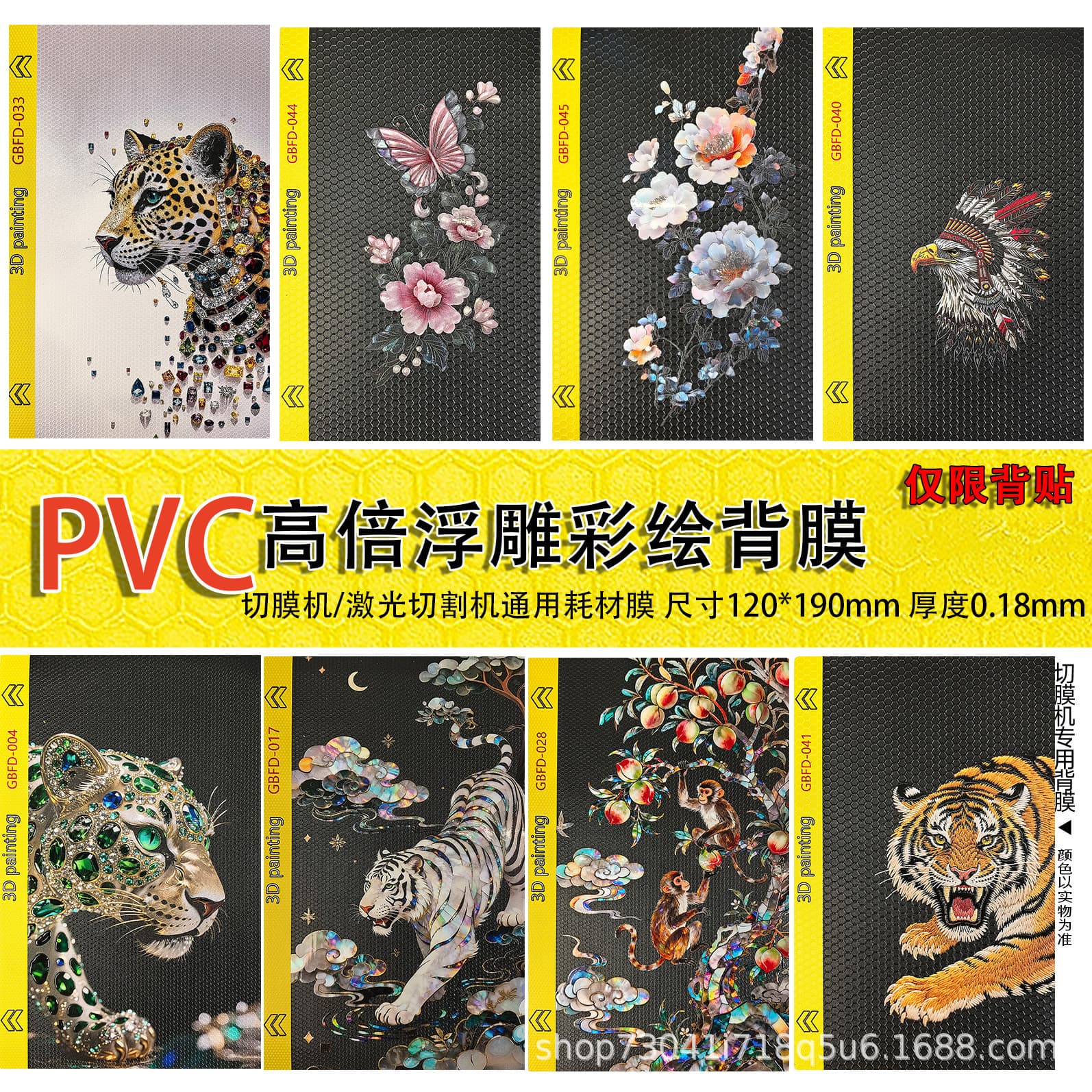 [High Magnification Relief] PVC Relief Painted 3-layer with Positioning Layer Mobile Phone Back Film Straight Screen Back Laminating Machine Consumables