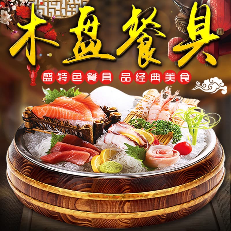 Crayfish plate, sushi, sashimi, wooden basin rice, Japanese and Korean food plate, rice bowl, wooden bucket rice, large plate, chicken wooden dish plate