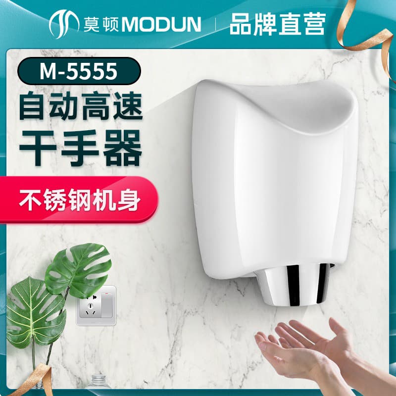 Morton Stainless Steel Hand Dryer, High-Speed Fully Automatic Sensor Hand Dryer for Bathroom Use