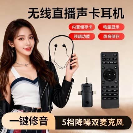 Yuan Xiaotan Genuine Wireless Sound Card with Built-in Monitoring Bluetooth Headphones, Original Sound Elimination for Sing-along, Outdoor Entertainment and Live Streaming