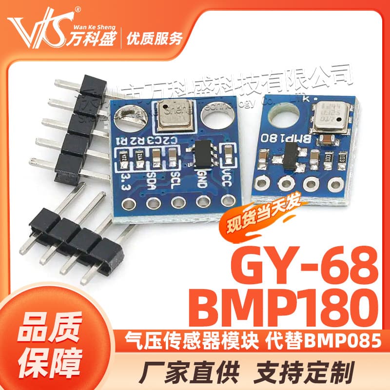 GY-68 BMP180 New Temperature and Barometric Pressure Sensor Module, Replacement for BMP085