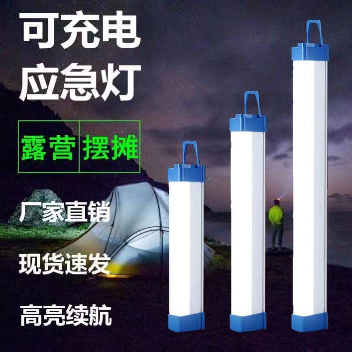 Cross-Border Hot Sale LED Charging Tube Power Outage Emergency Outdoor Tent Camping Light Night Market Stall Light USB Charging Lamp