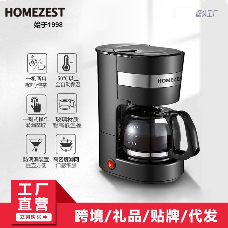 Cross-border German HOMEZEST Home Compact Coffee Machine Fully Automatic Coffee Maker American Drip Type Tea Brewer