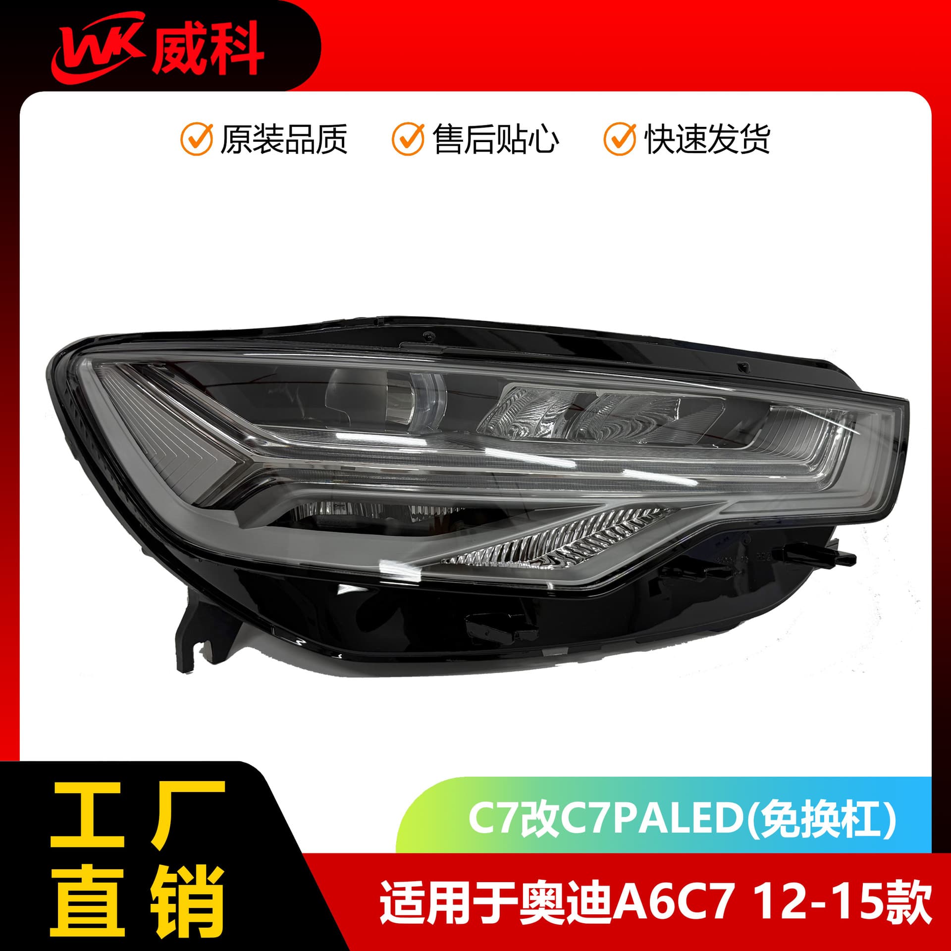 LED Triple Lens Headlight Assembly for Audi A6 C7 2012-2015 Model Year Upgrade (Bumper Retained)