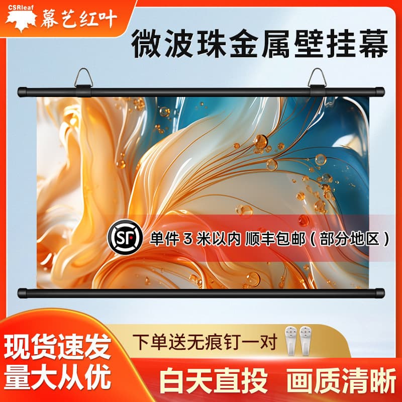 No-Drill Wall-Mounted Projector Screen Metal Projector Screen Home Wall-Mount Screen HD Bracket