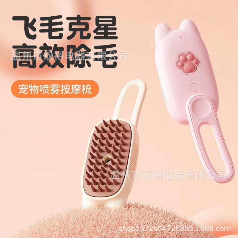 Popular pet spray comb, one-click spray brush cleaning and hair removal comb, cat and dog steam anti-flying hair electric pet supplies