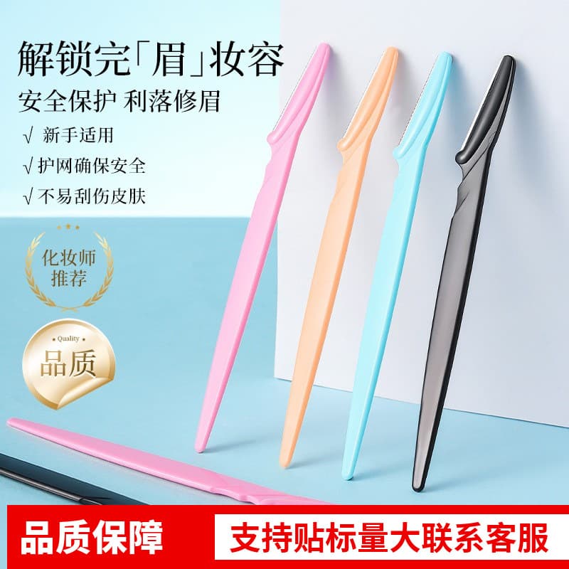Beginner Straight Handle Micro Eyebrow Razor for Women Eyebrow Shaping Makeup Tool Safe and Portable
