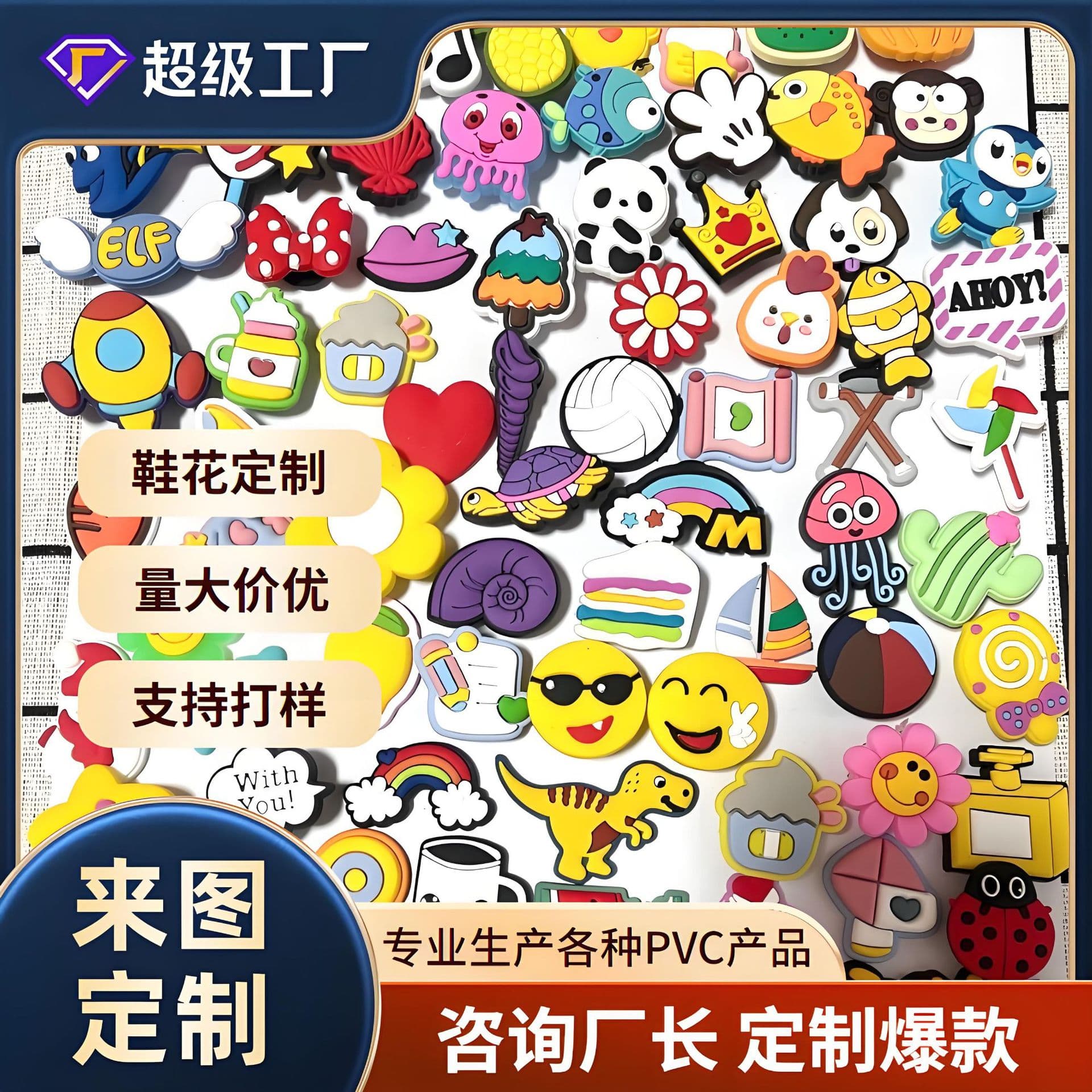 Professional Manufacturer of Various PVC Products Crocs Shoe Charms Direct Sales Customizable with Samples Supported