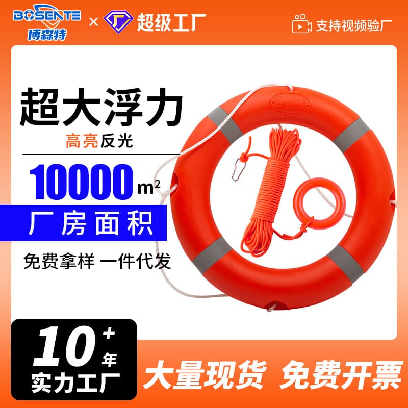 Lifebuoy solid foam plastic flood emergency rescue professional wholesale high buoyancy adult lifebuoy.